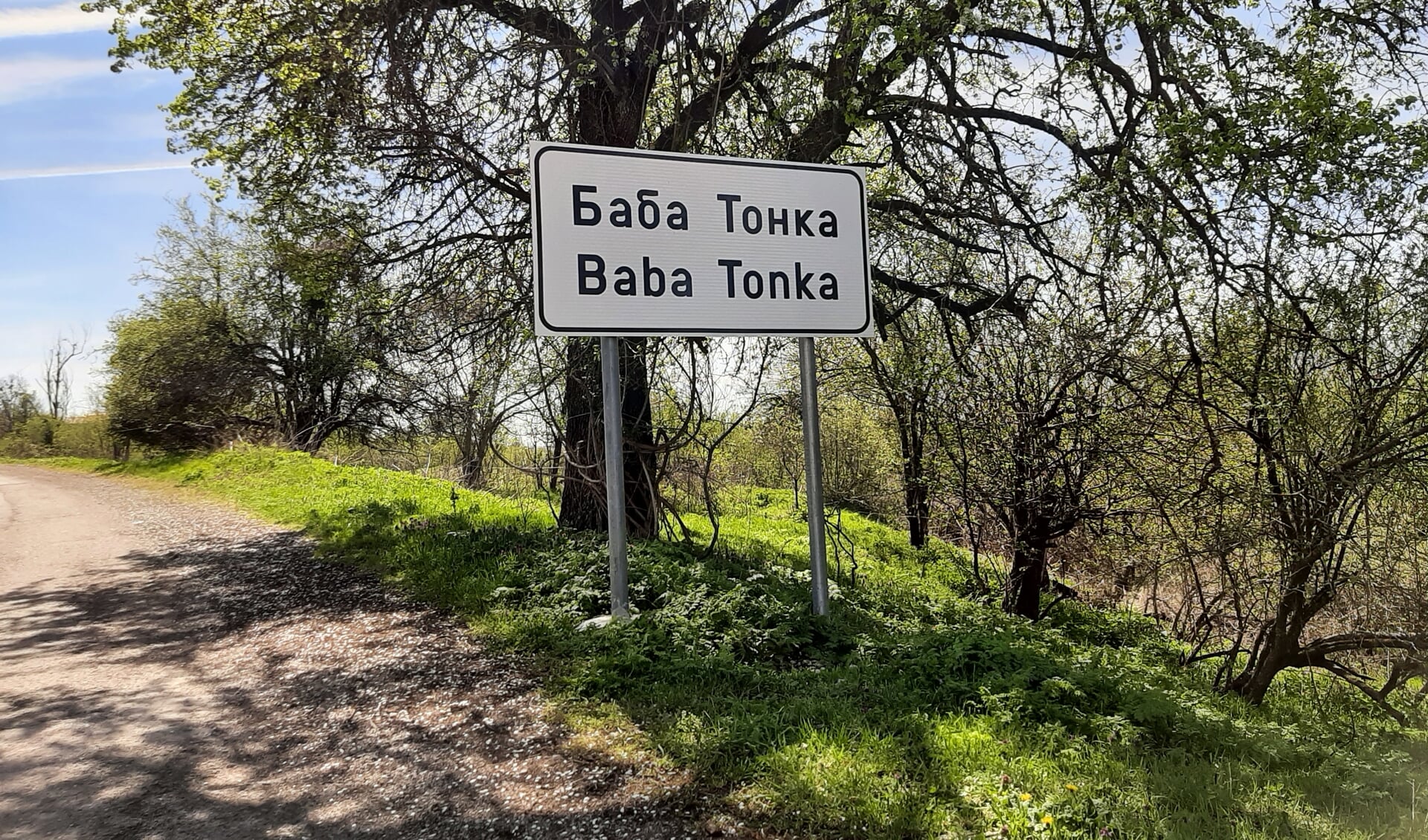 Alex en Elise gaan het avontuur aan. Vanaf maart 2024 zitten ze in Baba Tonka, Bulgarije (foto: Attest Communicatie)