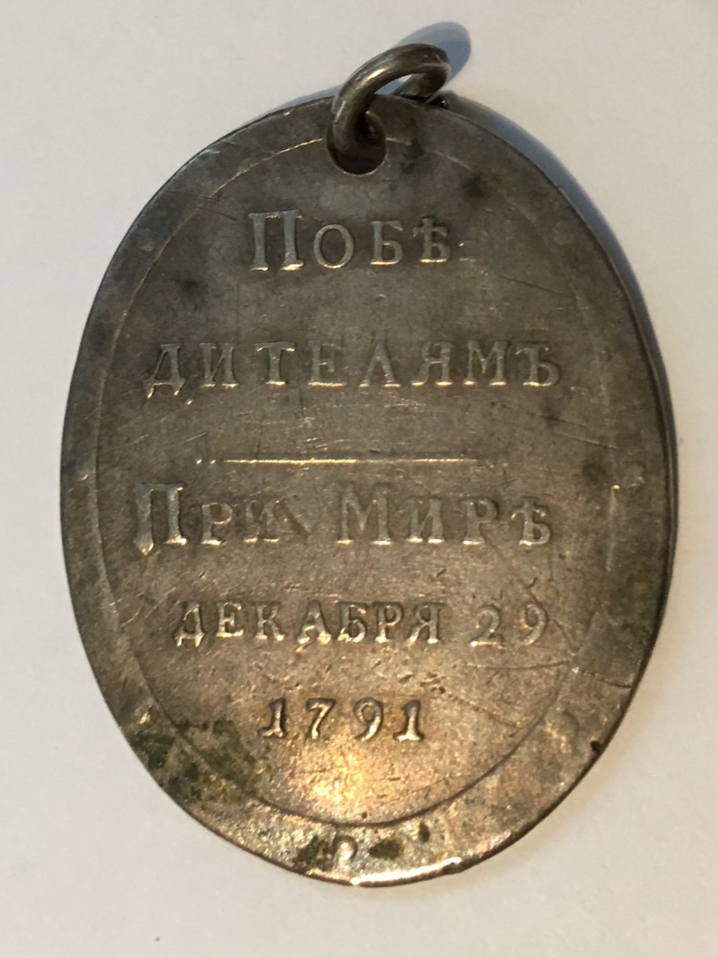 Medaille voorzijde, collectie Museum Het Sterkenhuis.