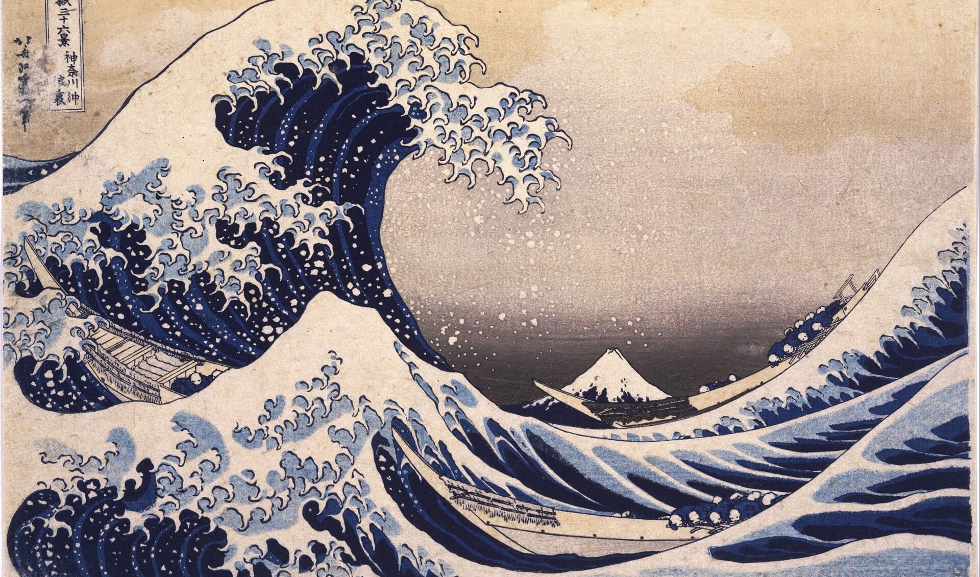De grote golf van Kanagaw door Hokusai (1760-1849).
