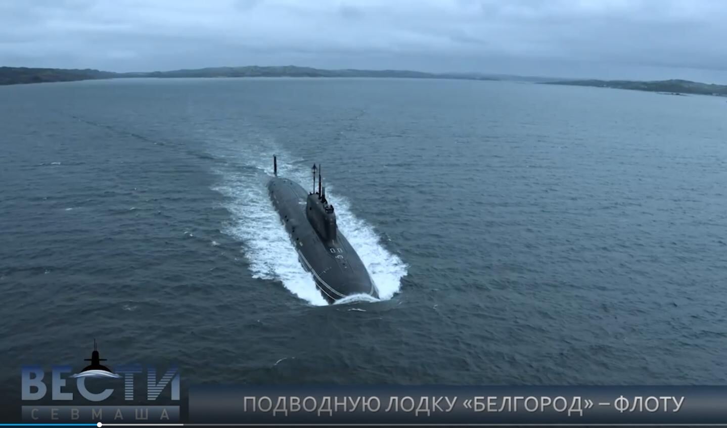 De K-329 Belgorod op een video van het Russische ministerie van Defensie 